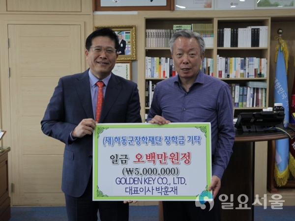 장학금 기탁(골든키 박훈재대표와 윤상기 하동 군수) © 하동군 제공