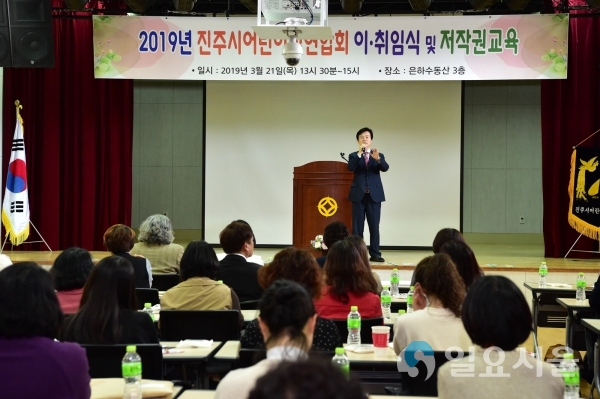 진주시 어린이집연합회장 이취임식에서 축사하는 조규일 진주시장 © 진주시 제공