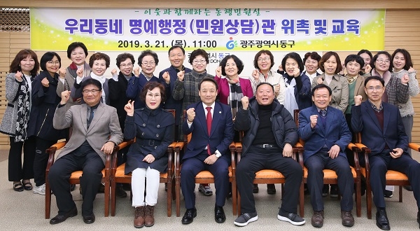 (사진제공=동구청)