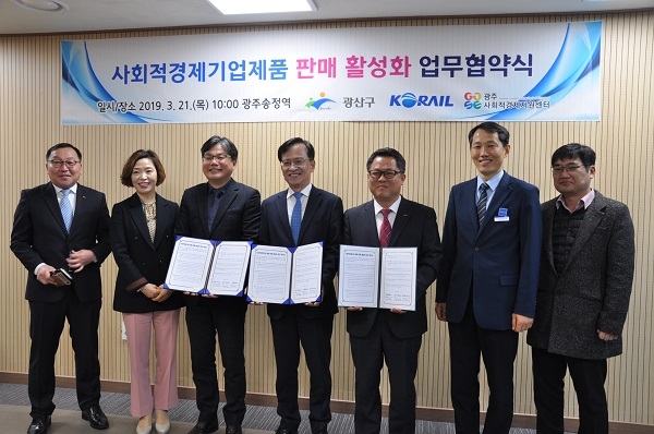 (사진제공=광산구청)