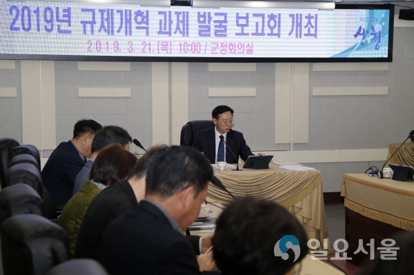 산청군 2019년 규제개혁 과제발굴 보고회 © 산청군 제공