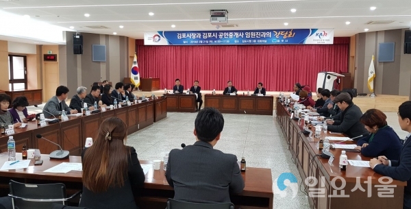 공인중개업자와의 간담회