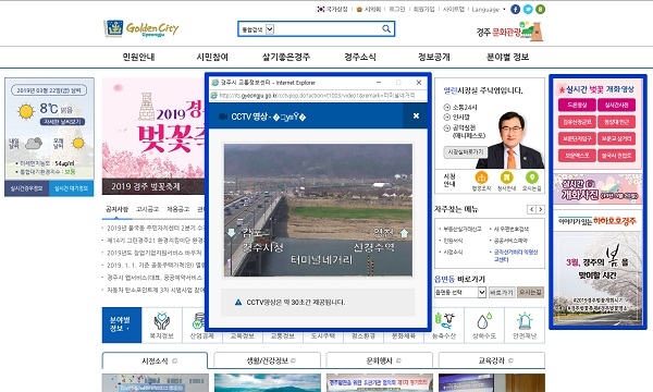 경주시가 경주 시내 주요 관광지의 벚꽃 개화 상황을 주요 벚꽃거리에 설치된 CCTV를 통해 실시간으로 쉽게 확인할 수 있도록 경주시 공식 홈페이지와 SNS로 영상과 사진을 제공한다.