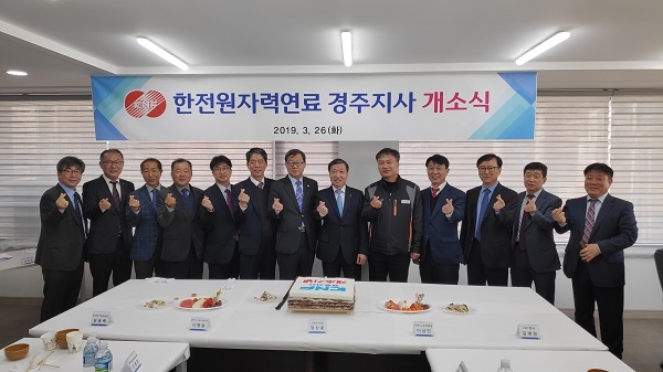 (왼쪽 일곱번째부터 이병원 일자리경제국장, 정상봉 한전원자력연료 사장, 오른쪽 첫 번재 최춘경 경주지사장) 한전원자력연료 경주지사가 26일 개소식을 가지고 단체기념사진을 찍고 있다.