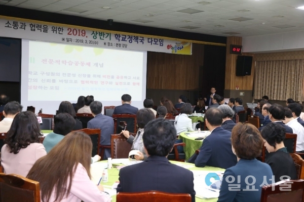 ‘전 직원이 다 모인다’는 의미를 담은 ‘다모임’ © 경남교육청 제공