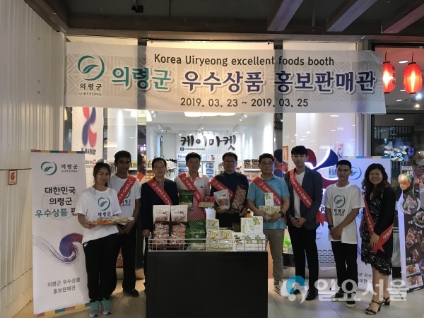 의령군 농특산품 태국시장 진출 © 의령군 제공
