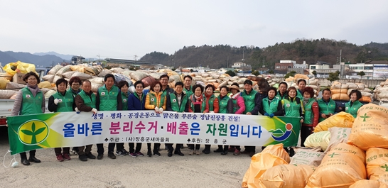 사진제공 = 장흥군새마을회