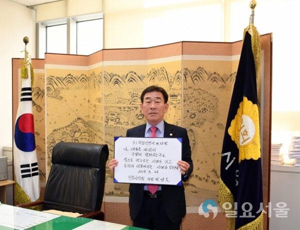 독립선언서 필사 챌린저 © 진주시의회 제공