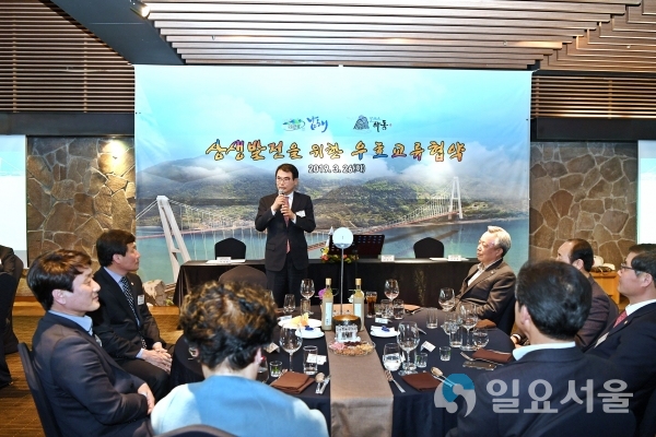 남해에서 상생발전 위한 우호교류 협약 @ 남해군 제공