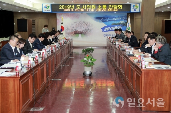 진해구, 도·시의원과 소통 간담회 © 창원시 제공