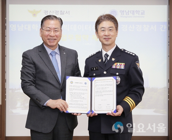 왼쪽부터 서길수 영남대 총장, 김봉식 경산경찰서장. 사진=영남대