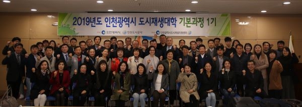 인천도시공사, 교육과장 관심과 호응 속에 65명의 교육생 선발