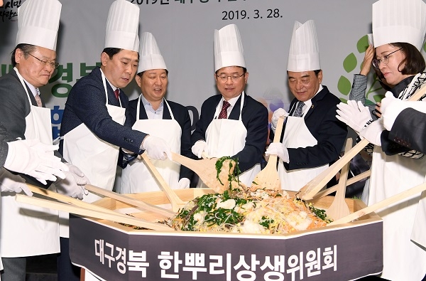 29일 ‘대구・경북 한뿌리상생위원회 정기총회’에서 이철우 도지사(오른쪽 세번째)가 비빔밥 퍼포먼스를 진행하고 있다.