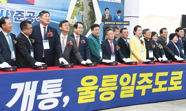 이철우 도지사가 29일 울릉도 일주도로 개통식에 참석해 개통버튼을 누루고 있다.