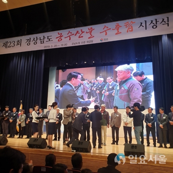 경남농수산물 수출탑 시상식 © 사천시 제공