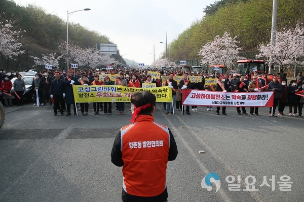 발전소 우회도로 개설 촉구 사천시민 결의대회 © 사천시 제공