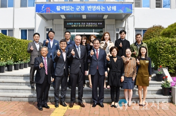 장충남 남해군수 슈테판 아우어 주한 독일대사 접견 © 남해군 제공