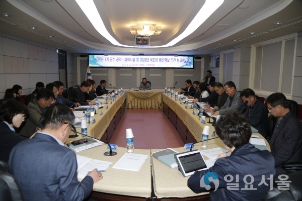 민선 7기 군수공약-시책사업 및 2020년 국도비 예산확보 추진 보고회 © 산청군 제공