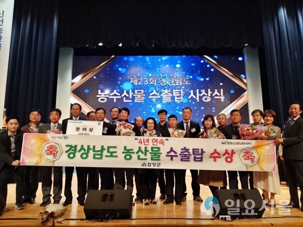 함양군 농수산물 수출탑 © 함양군 제공