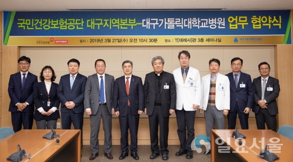 (좌측부터)국민건강보험공단 대구지역본부 김성두 건강지원센터과장·김현숙 건강지원센터팀장·정병헌 건강지원센터장·박무근 행정지원부장·김대용 본부장 / 대구가톨릭대학교병원 의료원장 이경수 신부·병원장 최정윤 교수·대외협력실장 김윤영 교수·최동훈 총무부장·이은석 홍보팀장. 사진=대구가톨릭대병원