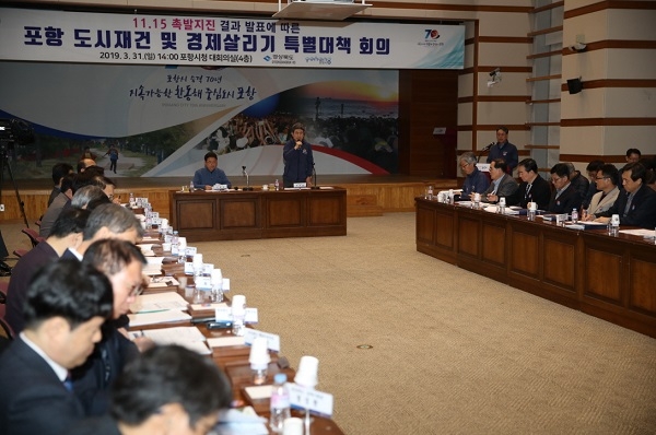 이강덕 포항시장이 31일 포항시청 대회의실 '11.15지진에 대한 위기극복 및 경제살리기 연석회의'에서 의견을 발표하고 있다.