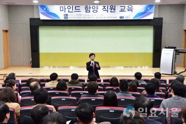 항공우주산업 특별시 도약 준비 '마인드 함양 직원교육'에서 인사말을 하고 있는 조규일 진주시장 © 진주시 제공
