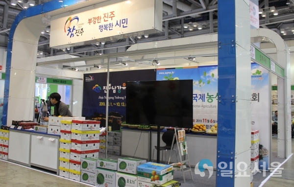 진주시 대한민국 대표 특산물 직거래 박람회 진주시 부스 © 진주시 제공