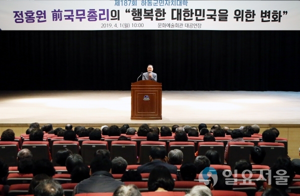 군민자치대학에서 정홍언 전 총리가 특강을 하고 있다. © 하동군 제공