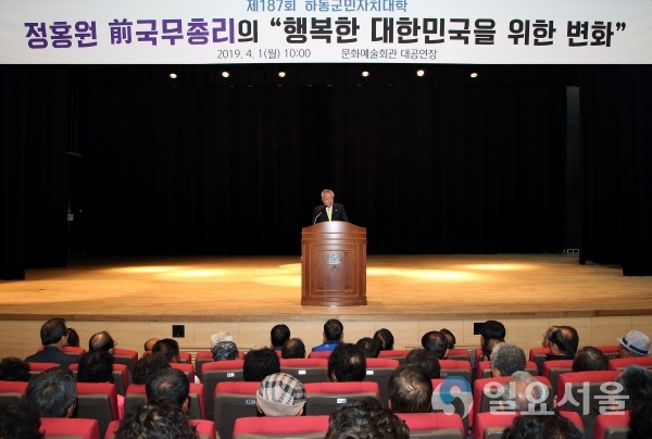 군민자치대학에서 윤상기 군수가 인사말을 하고 있다. © 하동군 제공
