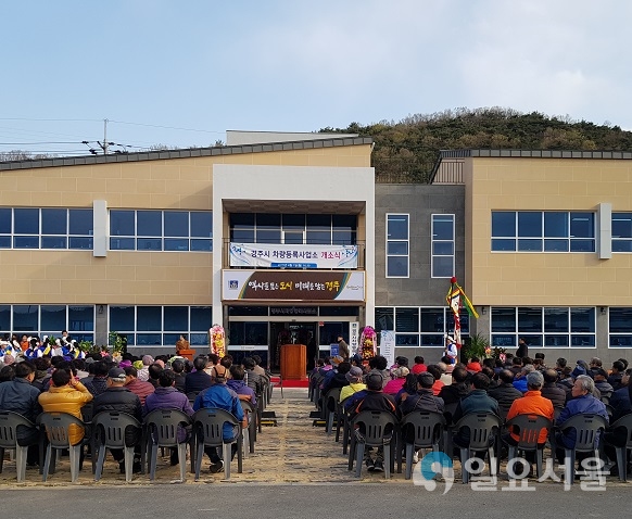 경주시차량등록사업소가 1일 개소식을 가지고 본격 운영에 들어갔다.