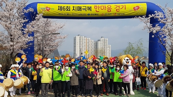 경산시가 지난달 30일 경북 치매극복 한마음 걷기 행사를 남매공원에서 시민 1,000여 명이 참여한 가운데 성황리에 개최했다.