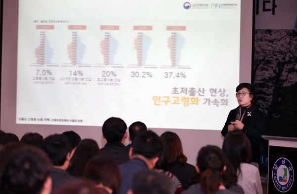 저출산 극복을 위한 인식개선 인구교육