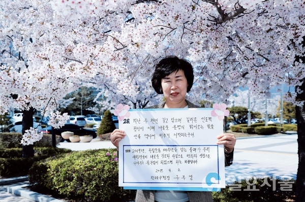 구무영 진해구청장, 독립선언서 필사 @ 창원시 제공