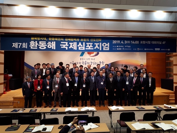 경북도가 3일 포항시청에서 신북방시대, 경제협력과 관광․문화교류 발전전략 심포지엄 개최하고 단체기념사진을 찍고 있다.