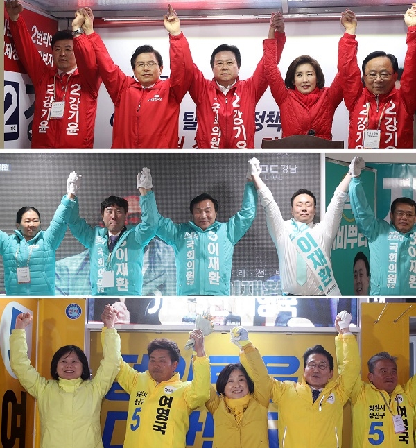 4.3 보궐선거를 하루 앞둔 2일 오후 경남 창원시 성산구 도심에서 각 정당 대표와 국회의원 후보들이 각각 마지막 유세를 펼치고 있다. 자유한국당 황교안 대표와 강기윤(위부터) 후보, 바른미래당 손학규 대표와 이재환 후보, 정의당 이정미 대표와 여영국 후보 [뉴시스]