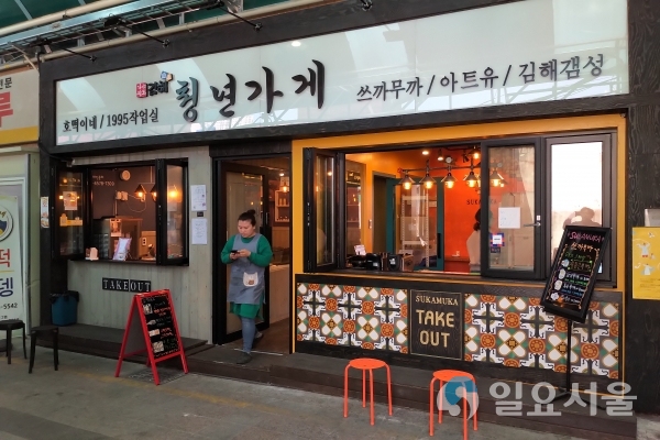 청년상인 © 김해시 제공
