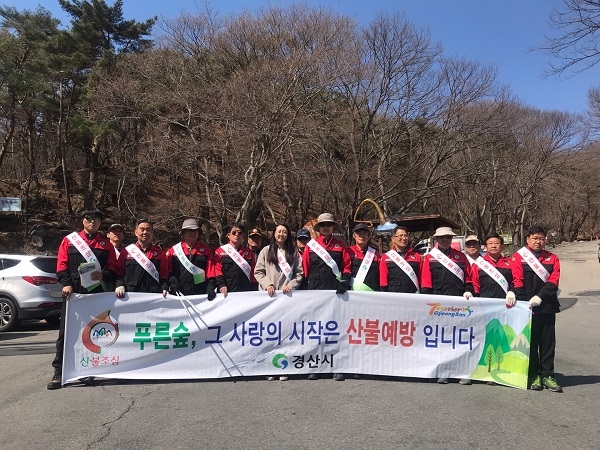 경산시가 지난 3일 팔공산 갓바위 일원에서 산불예방 캠페인을 실시했다.