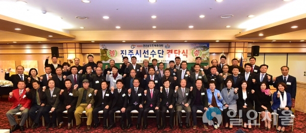 경상남도민체육대회 진주시 선수단 결단식 © 진주시 제공