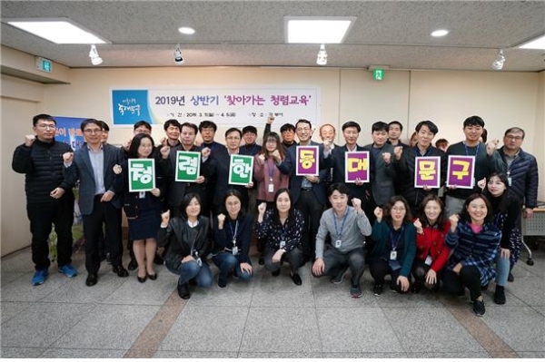 ▲ 3일 동대문구청에서 세무과 직원을 대상으로 ‘찾아가는 청렴교육’이 진행됐다