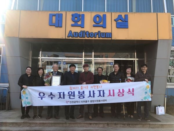 2019 1분기 우수자원봉사자