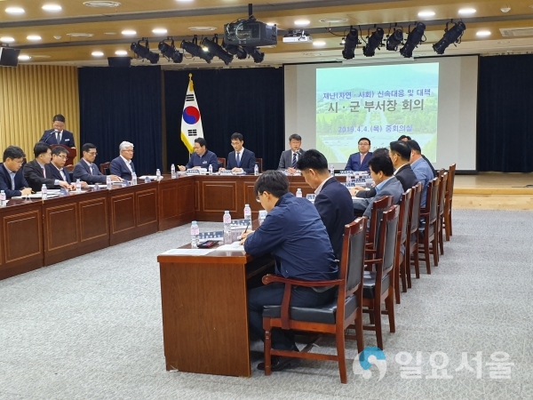 재난시군부서장회의 @ 경상남도 제공