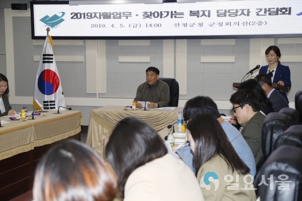 찾아가는 복지 담당자 간담회 © 산청군 제공