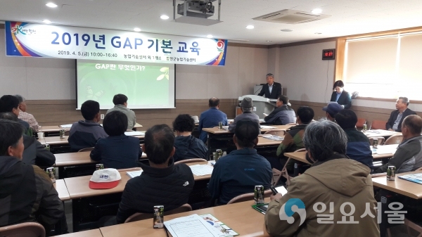 2019년 GAP(농산물 우수관리) 기본교육 © 합천군 제공