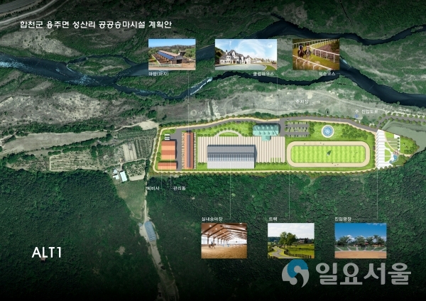 합천군 용주면 성산리 일원에 공공승마시설 계획안 © 합천군 제공