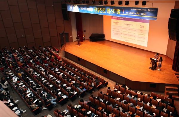 제1회 인천대 진로탐색 및 전공선택을 위한 입학설명 페스티벌