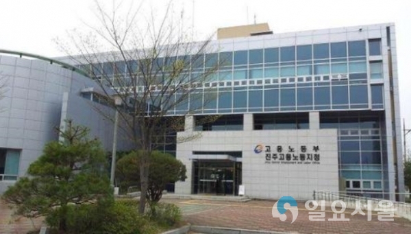 고용노동부 진주지청 전경