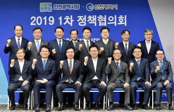 박남춘 시장, 당정협의회에 참석자들과 포즈를 취하고 있다
