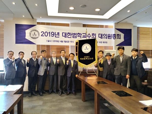 인천대 백원기 교수 대한법학교수회 제4대 회장에 선출