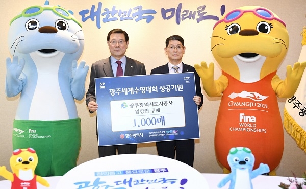 이용섭 광주광역시장이 8일 오후 시청 3층 접견실에서 열린 ‘2019광주세계수영선수권대회 입장권 구매증서 전달식’에서 노경수 광주도시공사 사장으로부터 입장권 구매증서를 전달 받고 기념촬영을 하고 있다.(사진제공=광주광역시)