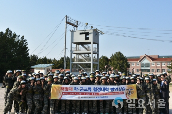대구과학대학교 국방기술행정과 학생들이 지난 2일부터 5일까지 3박 4일간의 일정으로 포항 해병대교육훈련단에서 실시한 해병대 병영체험에서 공수기초훈련 후 단체기념촬영을 하고 있다. 사진=대구과학대
